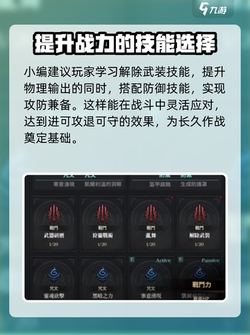 权力之望钝剑好用吗介绍截图4