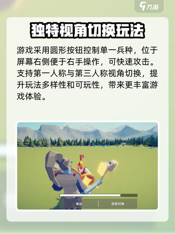 全面憨憨战争模拟器单个兵种操作方法介绍截图4