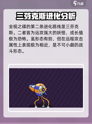 磁带妖怪全视之碟进化路线大曝光！🔥游戏党必看！截图4