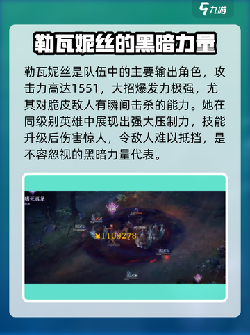 暗黑黎明2🔥龙息神寂暗队配队攻略来啦！截图4