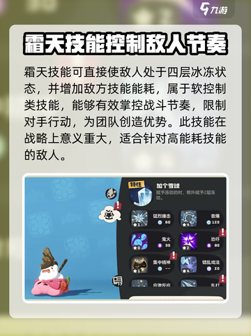 洛克王国世界甜甜怎么玩介绍截图4