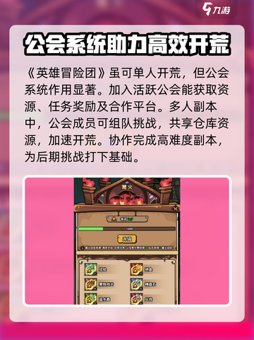 英雄冒险团无限开荒🔥超全攻略分享！💡截图5