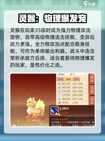 梦想桃源珍兽获取攻略💎轻松捕捉珍兽！截图3