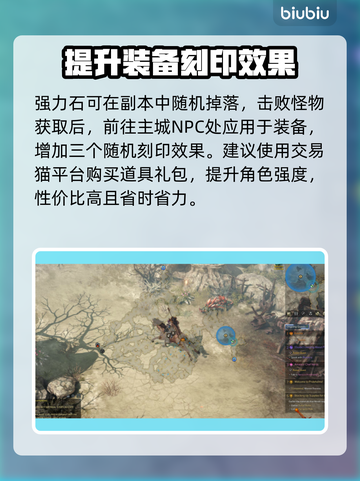 命运方舟强力石任务全流程🔥超简单❗截图2