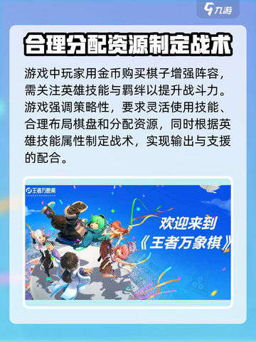 王者万象棋内测了吗介绍截图3