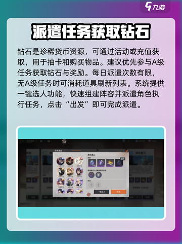 龙族卡塞尔之门🔥委托派遣玩法大起底！截图4