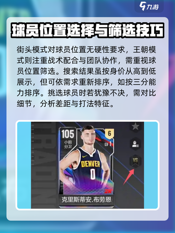 美职篮全明星交易市场怎么样介绍截图3