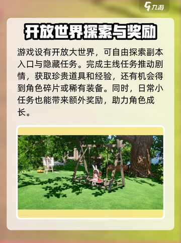 开放空间🔥新手必看！这样玩才爽📖截图4
