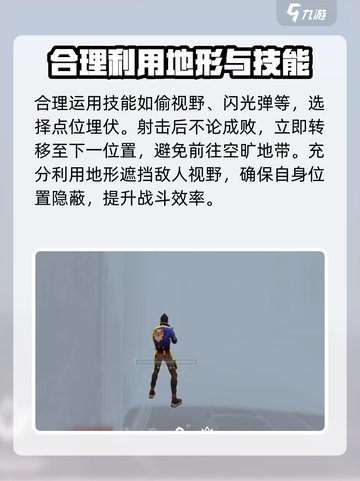 无畏契约残局战术推荐与思路分享介绍截图4
