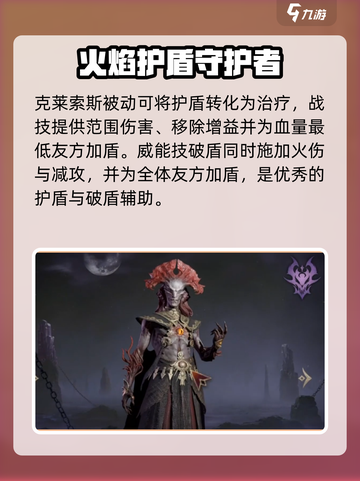 龙息神寂T0英雄推荐介绍截图6