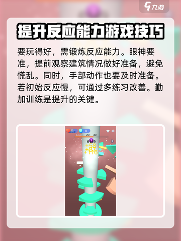 一跳到底🔥超简单玩法分享，快来一起玩转游戏！截图3