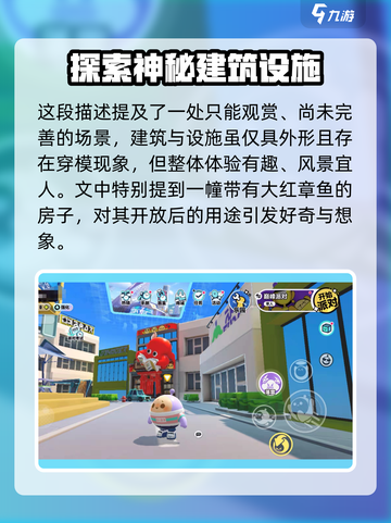 蛋仔派对禁区怎么进介绍截图4
