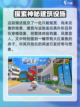 蛋仔派对禁区怎么进介绍截图4