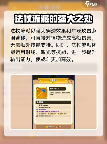 弓箭传说2法杖流派🔥核心技能大曝光！截图2