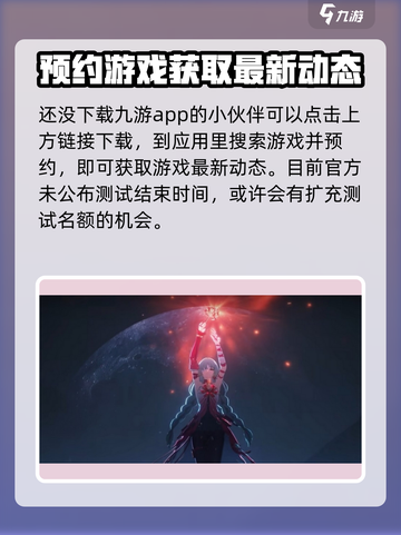 鸣潮💥内测申请地址曝光，速来参与🔥截图4