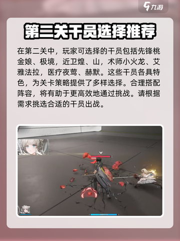 明日方舟终末地🔥恶兆湍流通关秘籍💡截图2