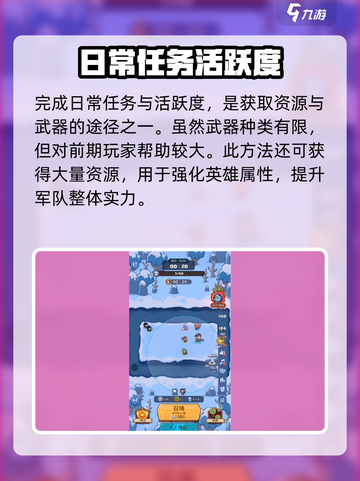 快来当领主武器如何获得介绍截图5
