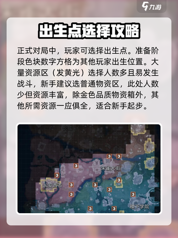 星之破晓吃鸡模式怎么玩介绍截图4