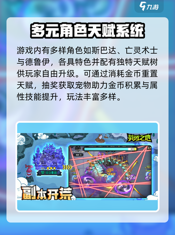 英勇之地手机可以玩吗介绍截图3