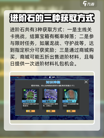 物质与魔法🔥英雄进阶攻略，快速提升战力💎截图3