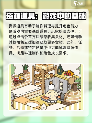 口袋吉伊卡哇汽车有吗介绍截图3