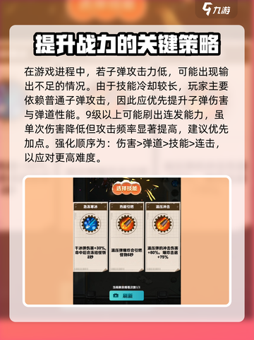 向僵尸开炮🔥新手必看！极速上手攻略🎉截图4