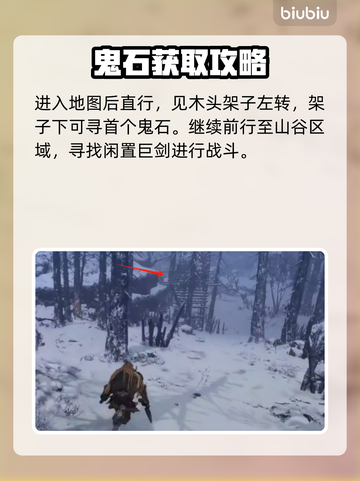 狂战崛起！卡赞圣地斯顿雪域全收集攻略💎截图2