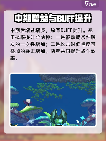 王者荣耀：小骨英雄杀手BUFF全解析🔥截图3