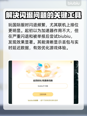 永劫无间🔥闪退解决+加速器推荐🎉截图3