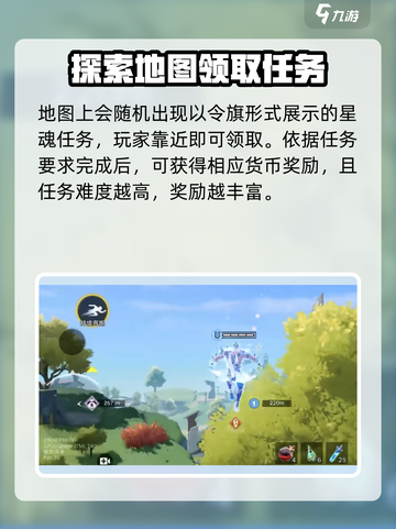 星之破晓🔥超全星魂任务介绍来啦！快人一步解锁🎉截图2