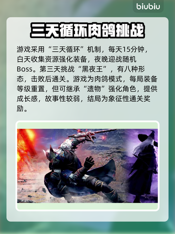 艾尔登法环黑夜君临结局竟是这样！😱不容错过的真相截图2