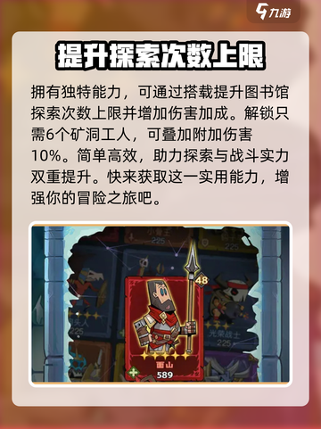 英雄没有闪凯西娅怎么样介绍截图3