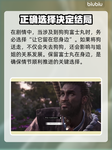 刺客信条：影阿市与弥助的关系大起底！🔥截图3