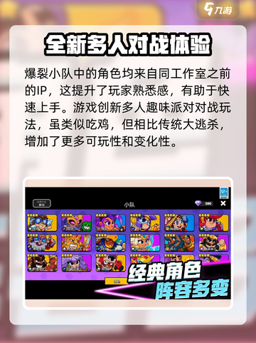 爆裂小队塔皮获取🔥联动限定快来拿！🎮截图3