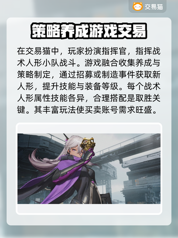 少女前线2🔥追放账号交易平台推荐🎉截图2