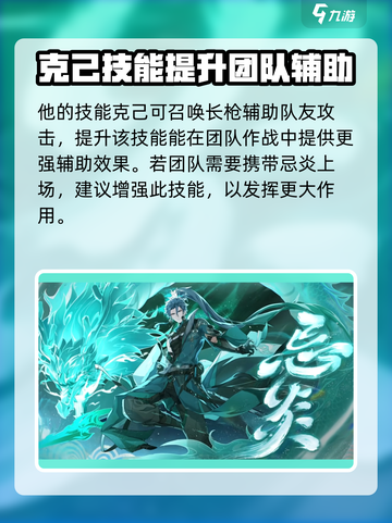 鸣潮🔥忌炎技能加点攻略，这样点称霸全场！截图4