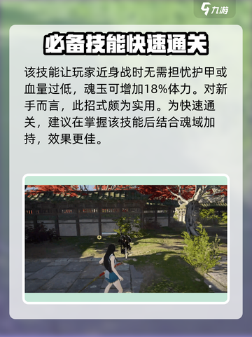 永劫无间手游🔥抽芯补天作用揭秘，战力飙升💡截图3