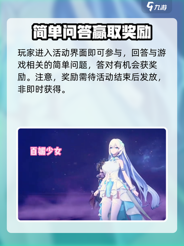 命运圣契角色互动玩法介绍介绍截图3