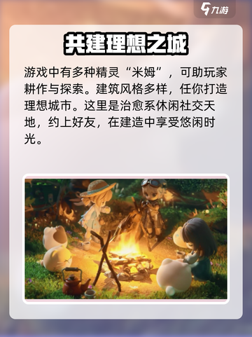 米姆米姆哈安装包下载介绍截图4