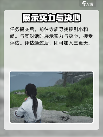 燕云十六声三更天怎么加入介绍截图5