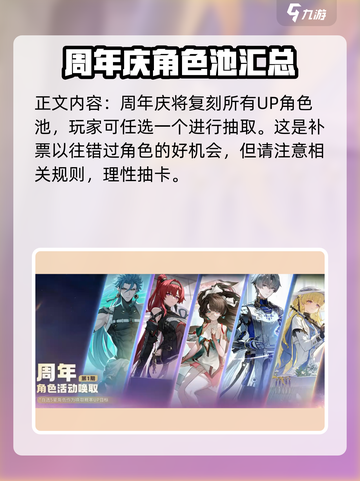 鸣潮周年庆福利有哪些介绍截图4