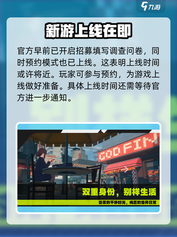 绝区零测试服什么时候开介绍截图3