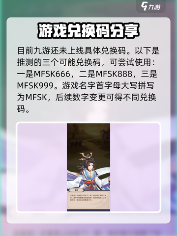 魔方时空💥兑换码领取攻略来啦！🔥截图3