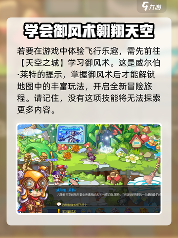 洛克王国手游npc介绍介绍截图6
