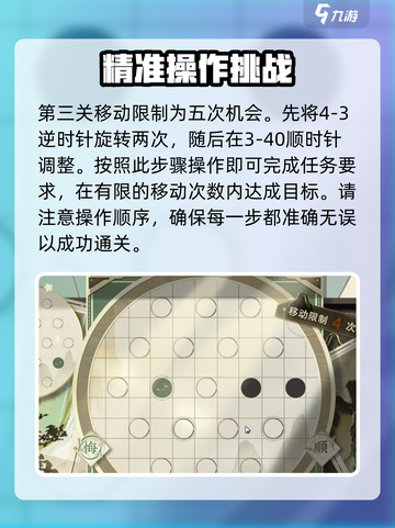 物华弥新迷踪盘攻略介绍截图4
