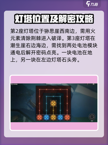 鸣潮⚡今州城奇藏任务超全攻略来啦！💡截图3