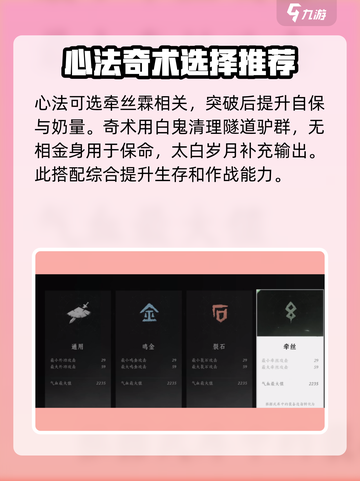 燕云十六声奶妈搭配🔥最强辅助这样玩！截图4