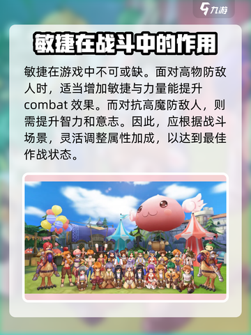 巴风特之怒敏捷有用吗介绍截图4