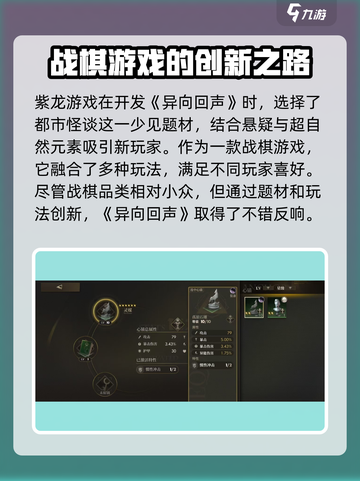 异象回声紫龙的游戏吗介绍截图4