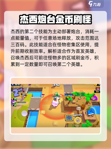 爆裂小队新英雄都有谁介绍截图3